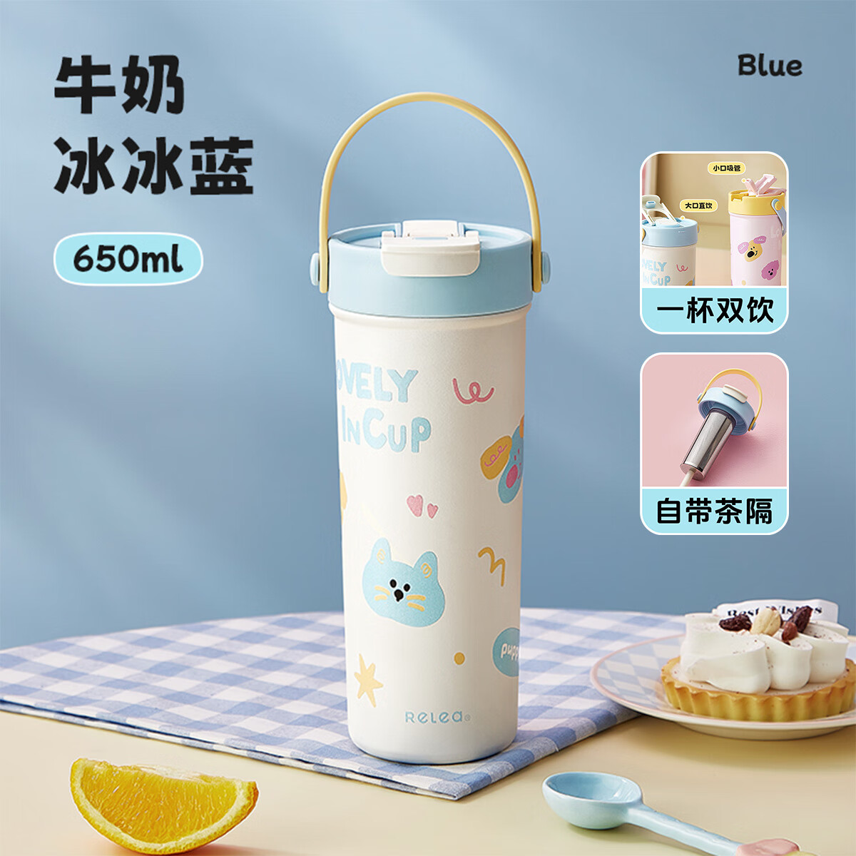 物生物 吸管保温杯 牛奶冰冰蓝 650ml 79元（需用券）