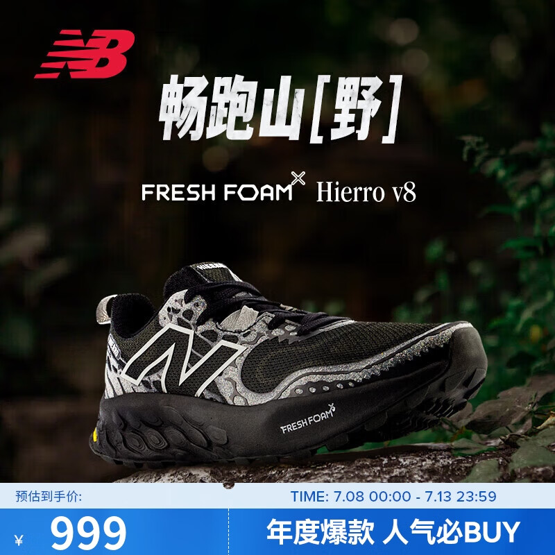 new balance 男鞋Hierro v8专业舒适透气减震越野跑步鞋MTHIERK8 45 629元