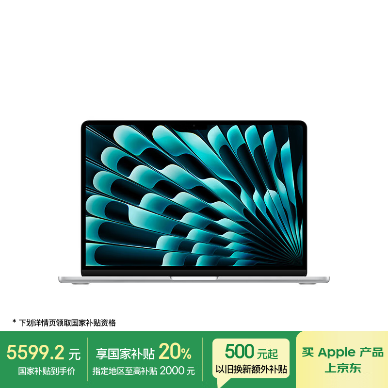 苹果 Apple AI笔记本/2025款MacBook Air13英寸M4 (10+8核) 16G 256G银色电脑MW0W3CH/A 5557.21元