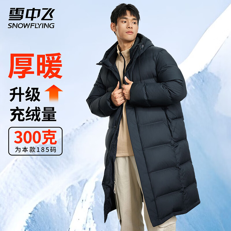 雪中飞 极寒系列 320g高充绒过膝连帽羽绒服 御寒负25度 335.76元（需用券）