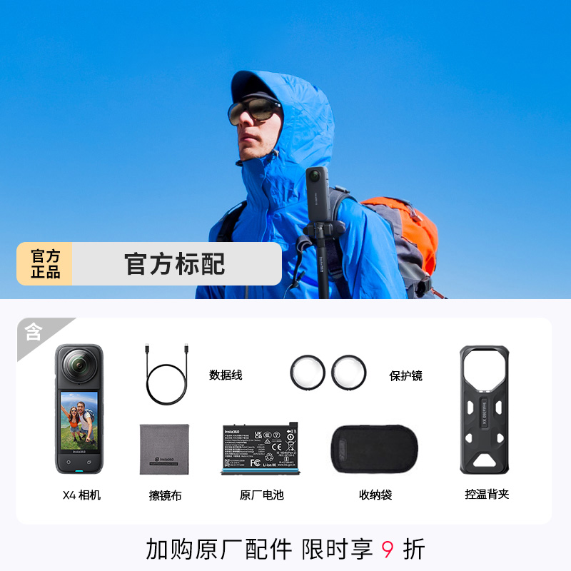 Insta360 X4/X3 8K运动全景相机防水防抖摄像机 2899元（需用券）