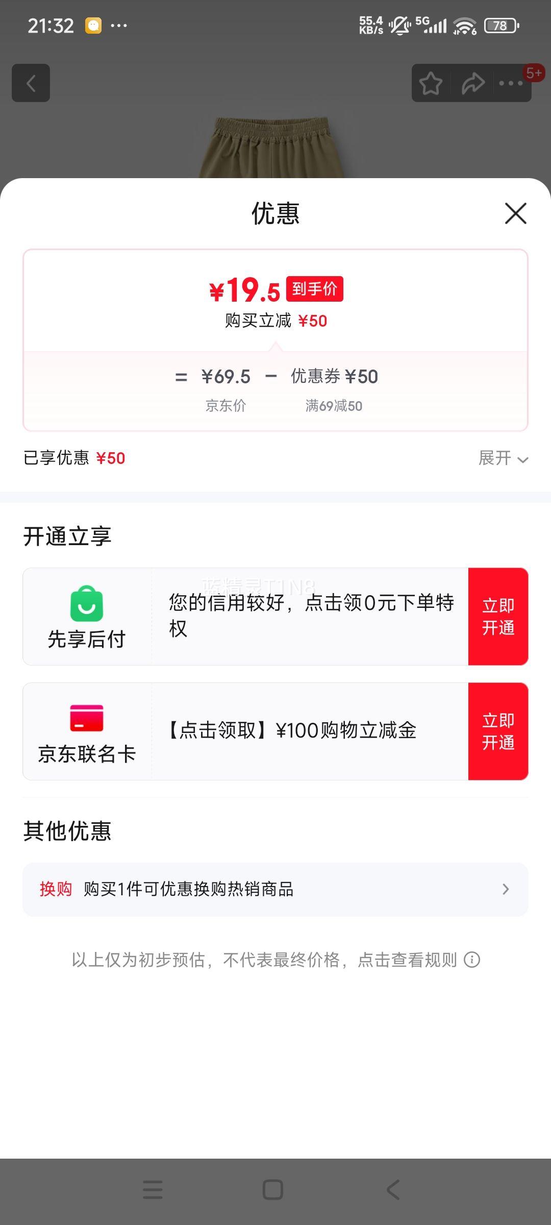 巴厘小猪（BALIPIG）【断码清仓】男童裤子休闲裤夏季薄款中大童潮流长裤工装 卡其 140 cm优惠证明