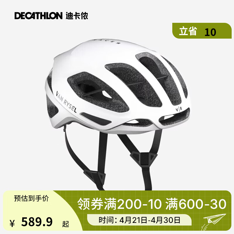 DECATHLON 迪卡侬 plus：迪卡侬 RCR mips气动骑行头盔 596.9元