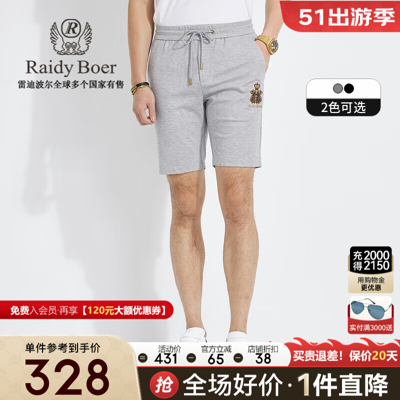 Raidy Boer 雷迪波尔 男新夏刺绣双头鹰针织短裤4008 灰色 33（33） 255元