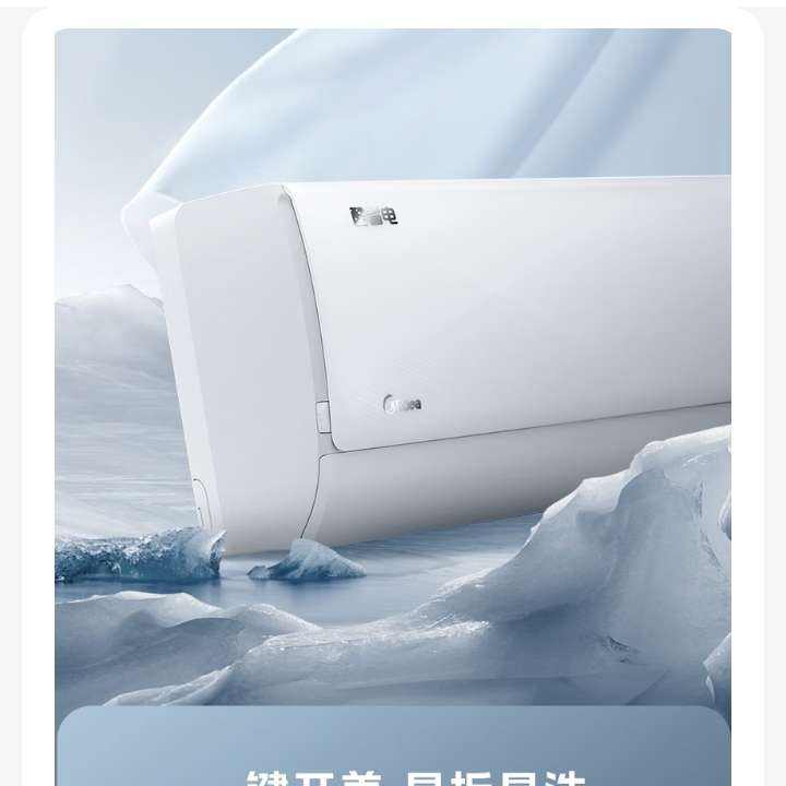 PLUS会员：Midea 美的 酷省电pro系列 KFR-35GW/N8KS1-1P 新一级能效 壁挂式空调 1.5