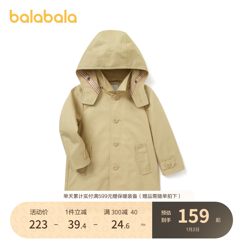 巴拉巴拉 儿童外套男童童装衣服宝宝时尚运动秋装连帽 156.86元（需买3件，