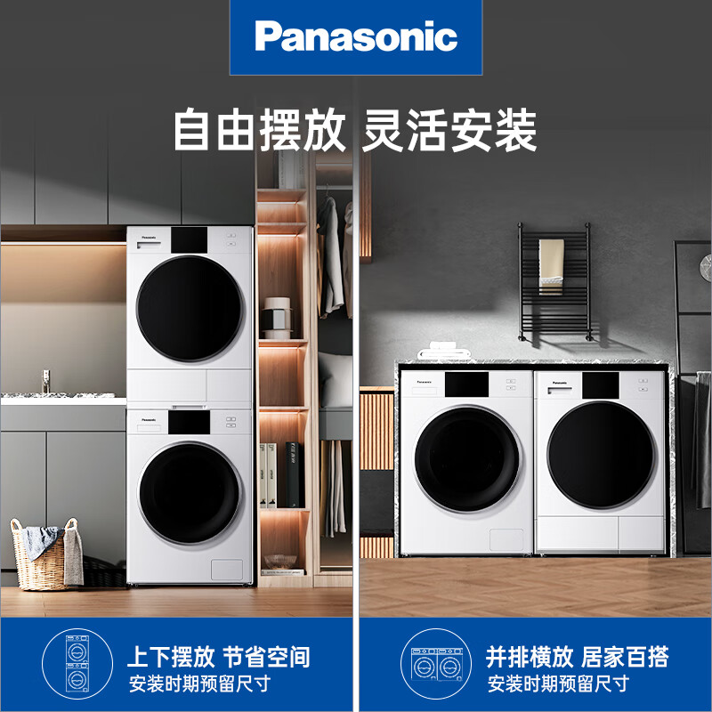 以旧换新补贴：Panasonic 松下 白月光3.0智享版 810F+F1ER2 洗烘套装 5740元（需用