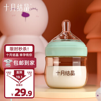 十月结晶 SH815 PPSU奶瓶 90ml 艾尔多绿 S 0-3月 ￥29.9