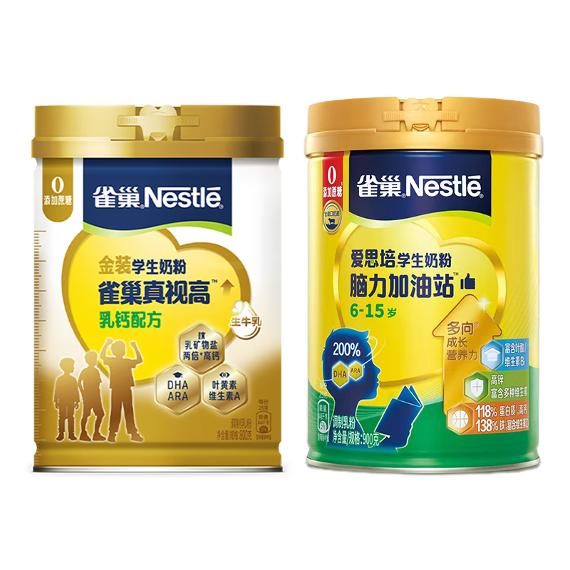 Plus会员、首购：Nestle 雀巢 真视高金装学生奶粉800g+学生脑力奶粉900g 222.4元