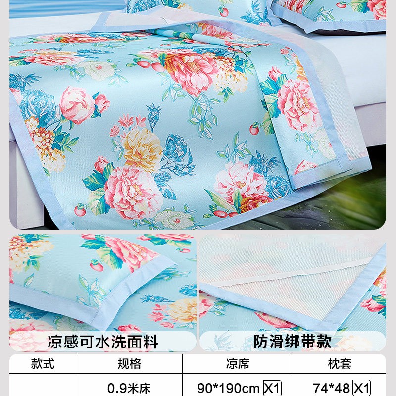 富安娜 冰丝印花凉席 120cmx200cm 蓝色 83.67元