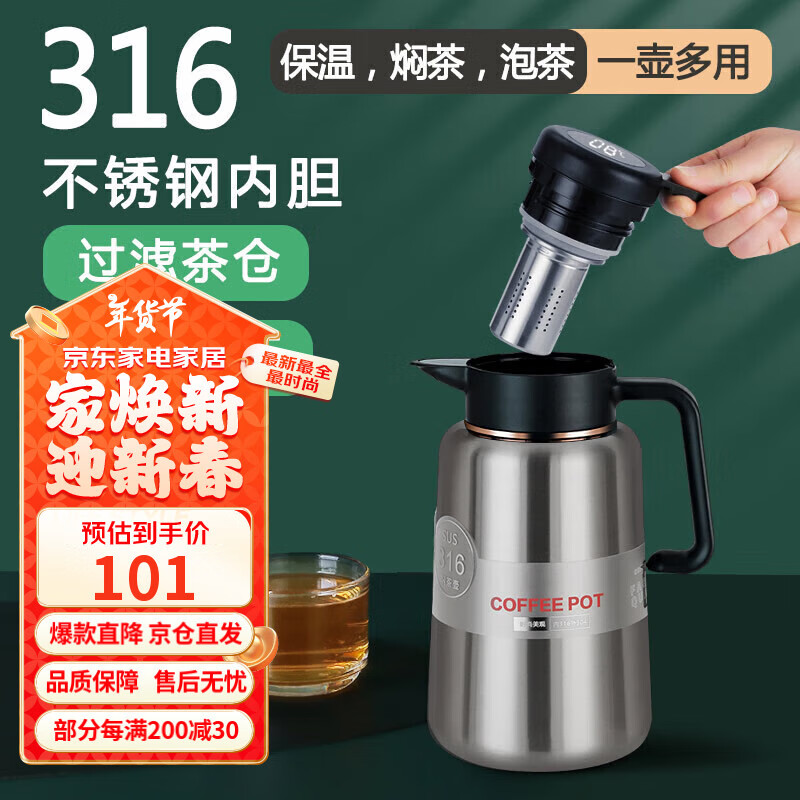 传旗 316不锈钢保温壶 2200ml 焖茶壶钢本色 117元（需用券）