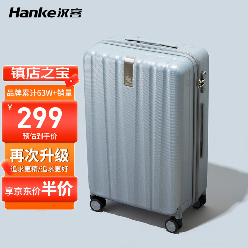 HANKE 汉客 行李箱男拉杆箱女登机旅行箱20英寸环保灰登机箱子男女商务密码