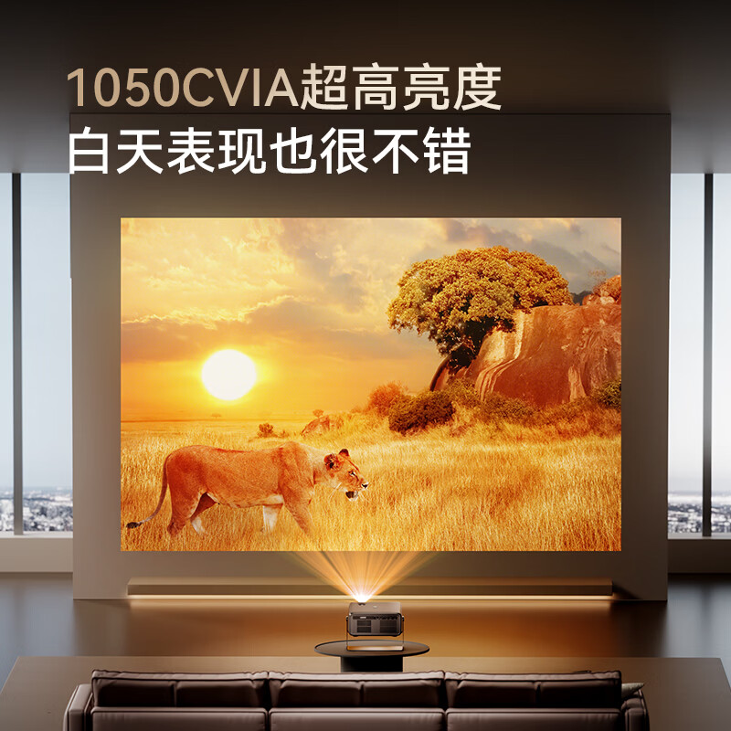 京东京造 追光Ultra 1050CVIA流量度 高亮云台投影仪 激光TOF视觉对焦 1479元