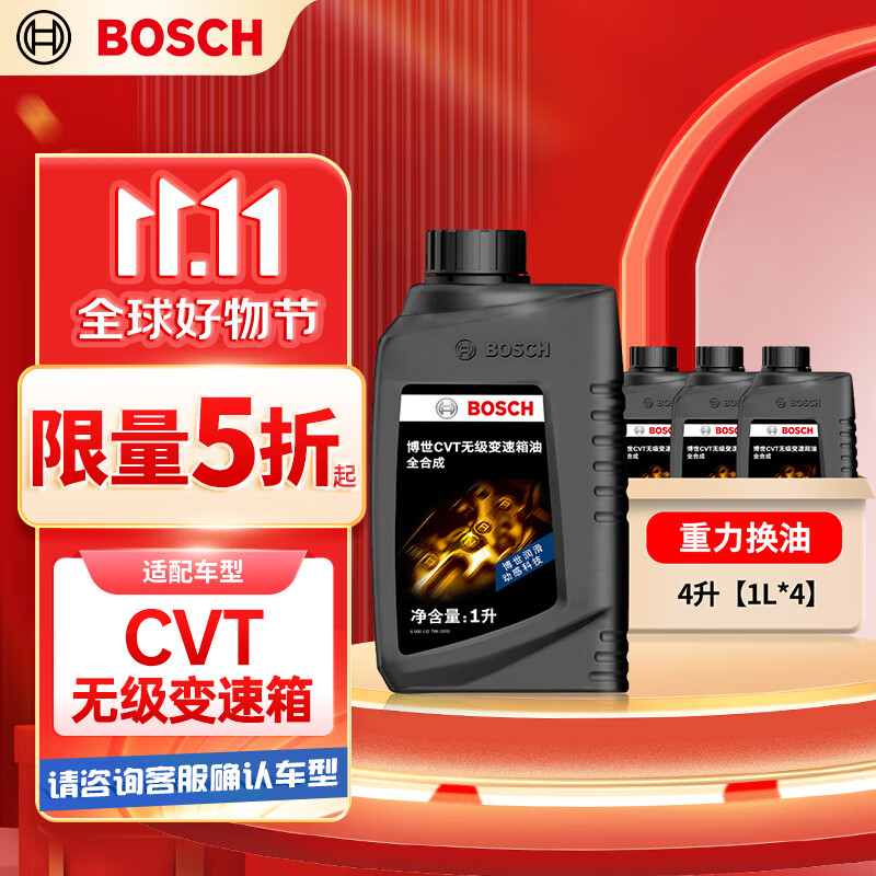 BOSCH 博世 无级变速箱油CVT自动波箱油 253.2元
