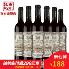 CHANGYU 张裕 红酒 玫瑰红甜红葡萄酒750mlx6瓶整箱装 158元
