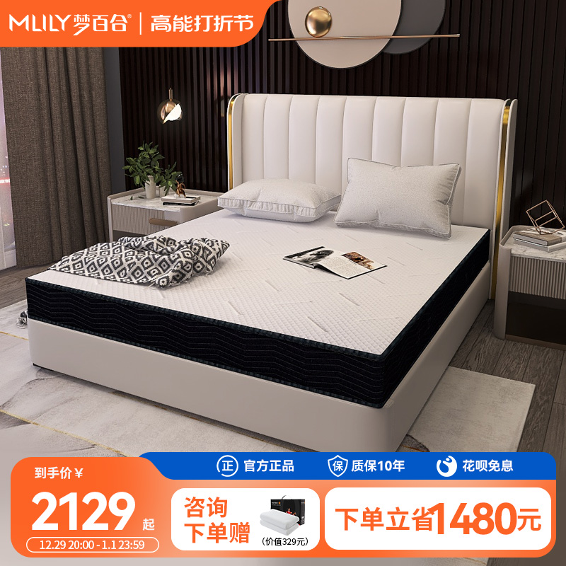 MLILY 梦百合 星云系列 QSwx2020609 记忆棉弹簧床垫 1889.1元（需用券）