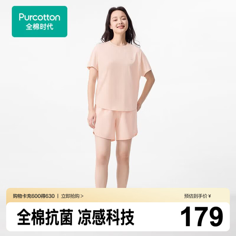 全棉时代 门店同款针织家居套装 超凡粉橘 L 89.5元