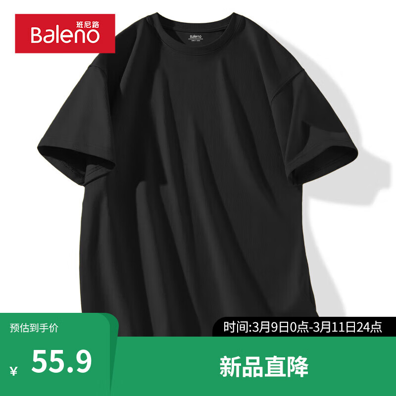 Baleno 班尼路 260G重磅纯棉基础款短袖t恤-黑#纯色 2XL 49.9元（需用券）