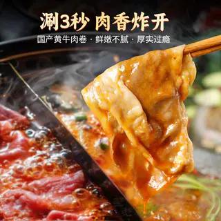 中农顺 牛肉卷谷饲黄牛原切正宗肥牛卷新鲜牛肉火锅食材涮煮清真 57.65元 - 86线报 中农顺 牛肉卷谷饲黄牛原切正宗肥牛卷新鲜牛肉火锅食材涮煮清真 57.65元 - 86线报