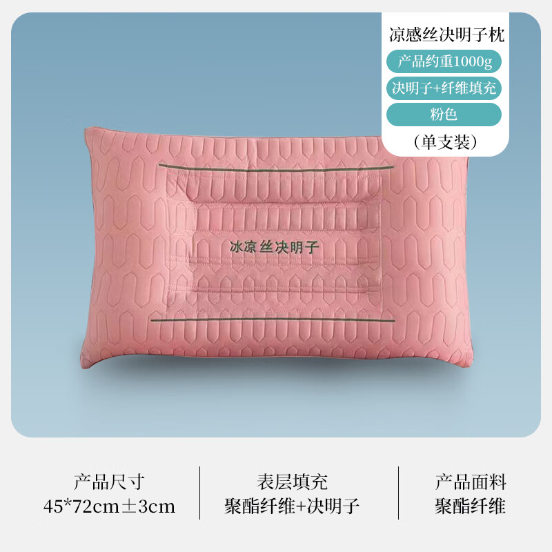 PLUS会员：SOMERELLE 安睡宝 决明子护颈枕 粉 一只装 35.13元（双重优惠）
