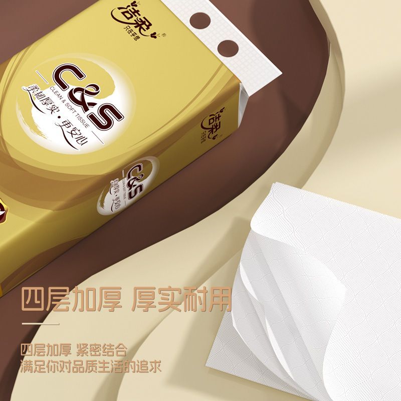 百亿补贴：C&S 洁柔 悬挂大包320抽纸加厚家用卫生纸 2.95元