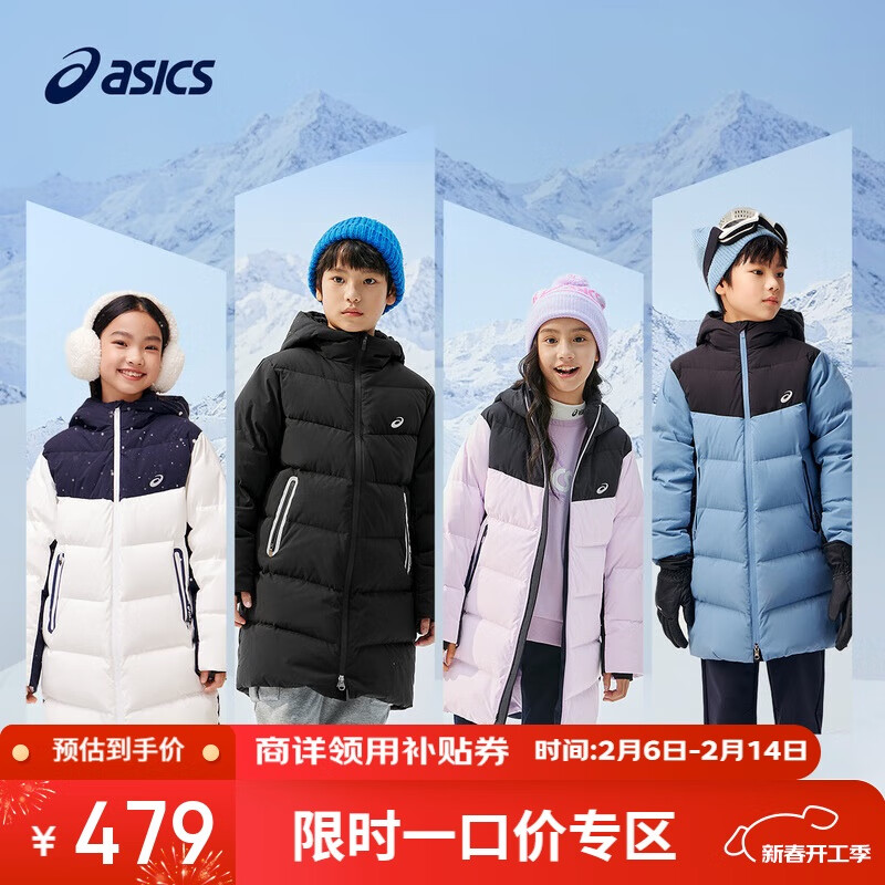 ASICS 亚瑟士 童装儿童冬季三防羽绒服2024反季新款舒适羽绒外套334241073005 879