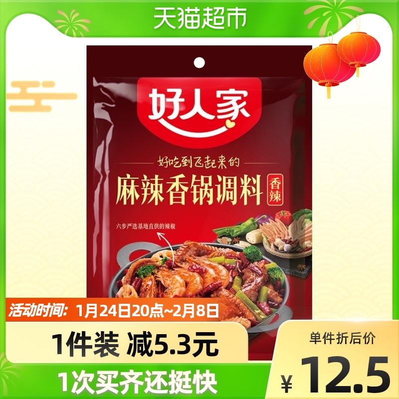 88VIP：TEWAY FOOD 好人家 麻辣香锅底料干锅调味料220g 22.83元