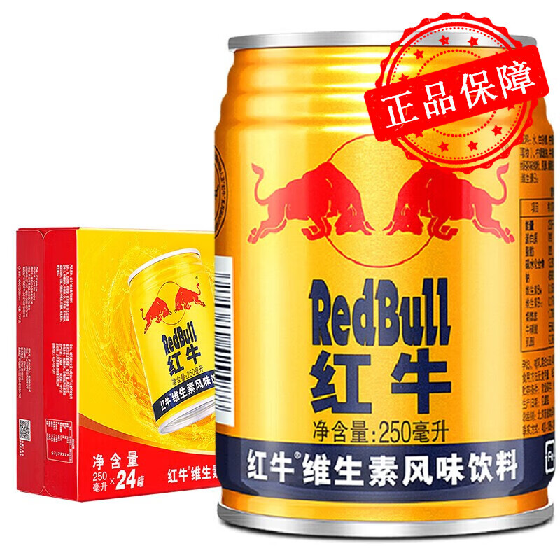 Red Bull 红牛 维生素功能饮料 250ml 1瓶 1.96元（需买2件，需用券）