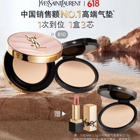 YSL 圣罗兰 明彩粉光轻垫粉底液 #B10亮白色 12g+替换装12g（赠替换装12g+口红1.3
