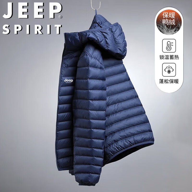 JEEP SPIRIT 吉普轻薄羽绒服男士秋冬季外套连帽潮流透气保暖情侣 深蓝 M 126元