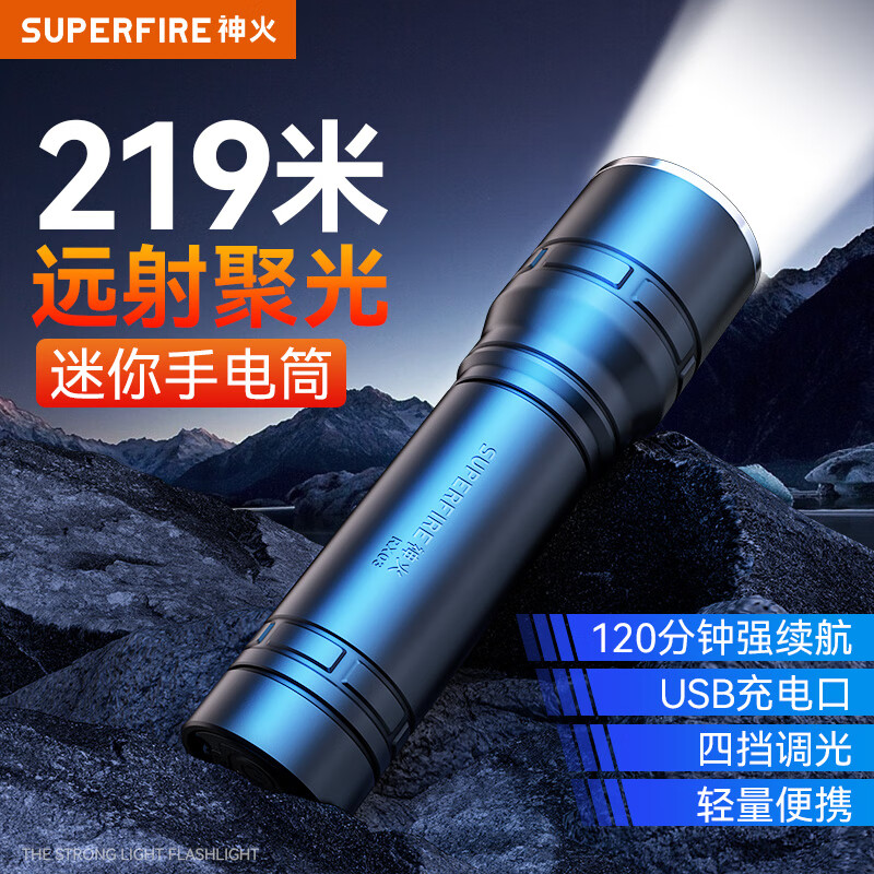 SUPFIRE 神火 RX03强光手电筒充电式LED灯高亮远射迷你便携家用户外应急灯 23.31