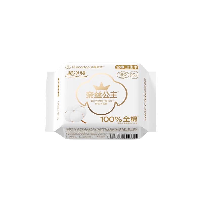 全棉时代 卫生巾超净吸系列超薄护翼迷你巾190MM10片 5.28元