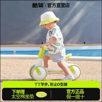 COOGHI 酷骑 儿童平衡车无脚踏滑步车男女1-3岁酷奇学步滑行溜溜车 ￥174.99