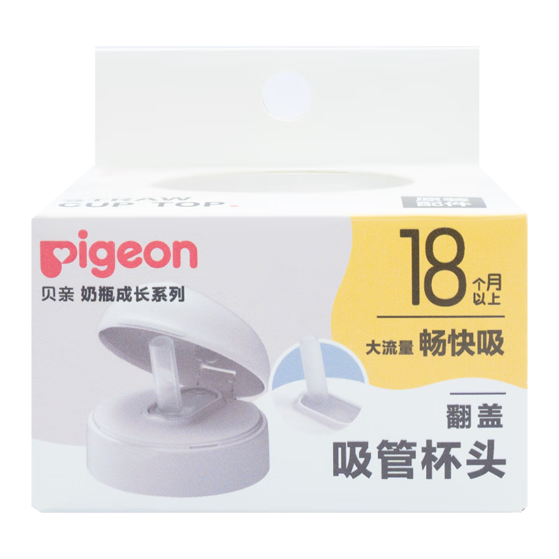 移动端、京东百亿补贴：贝亲 自然离乳 儿童奶瓶 吸管 重力球 双把手 翻盖