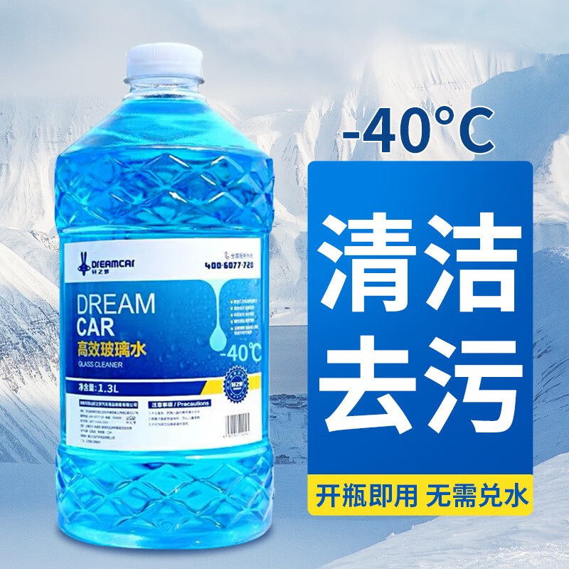 DREAMCAR 轩之梦 冬季防冻玻璃水 4瓶 9.8元（需用券）