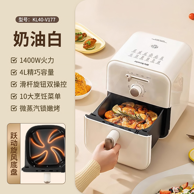 国家补贴：九阳 家用多功能一体空气炸锅 4L 118.49元（需用券）
