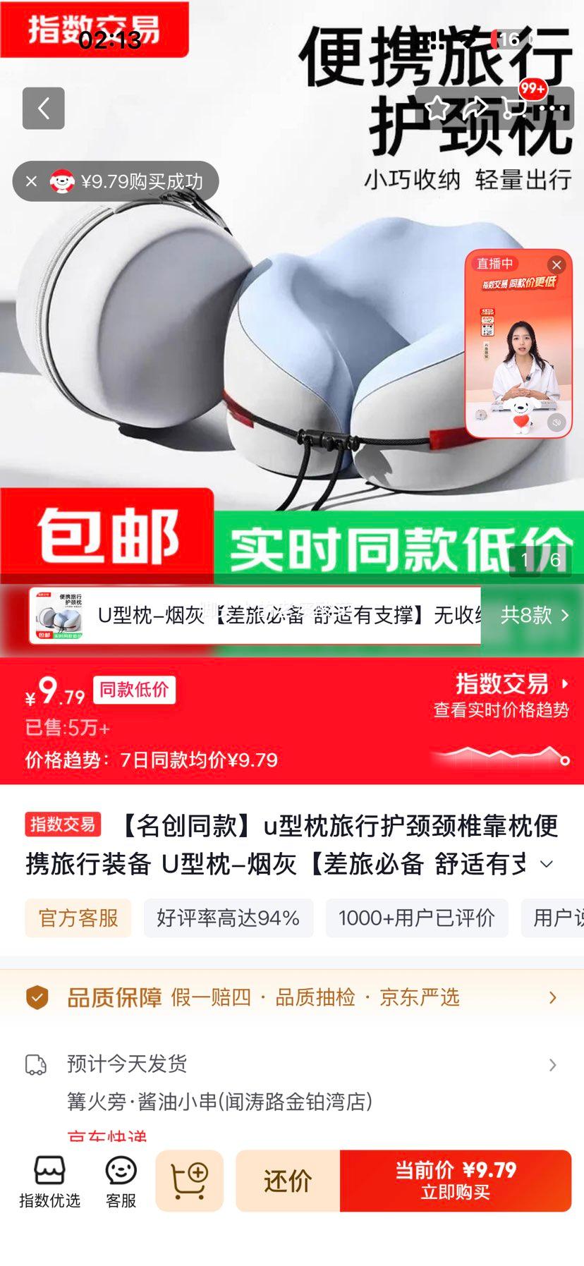 名创同款 U型枕 旅行护颈颈椎靠枕 烟灰 差旅必备 9.79元 包邮 - 线报酷