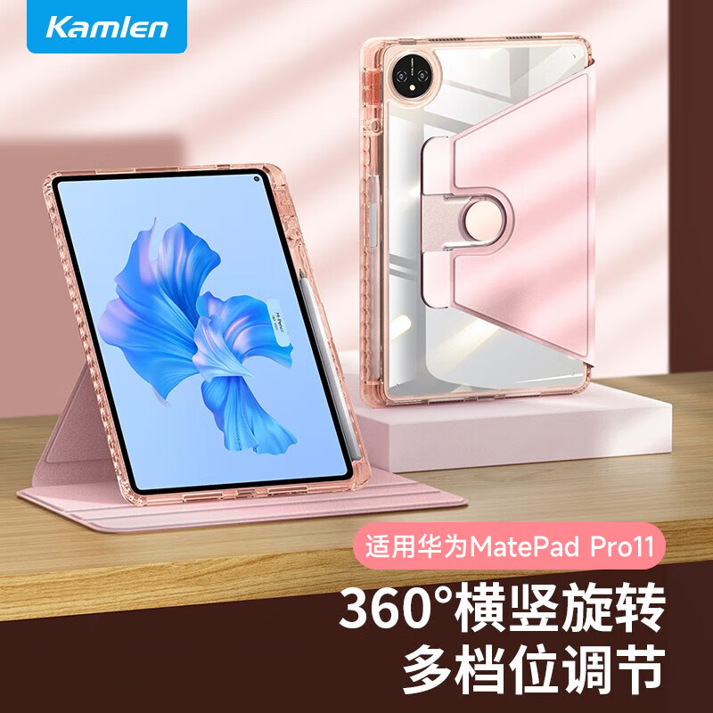 KAMLEN 卡麦仑 适用华为MatePad Pro11保护套带笔槽平板防摔壳透明可旋转皮套 樱