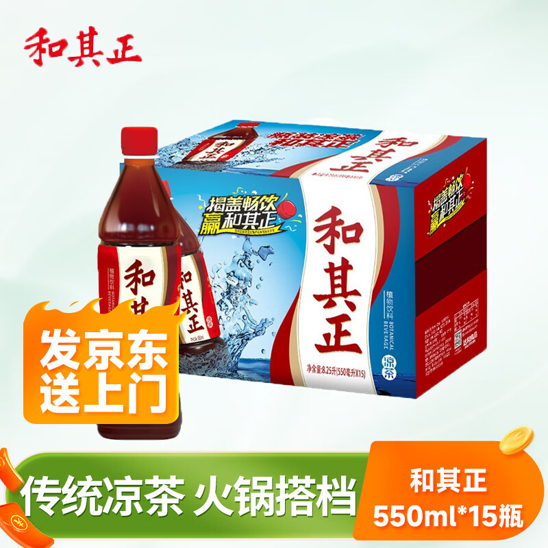 和其正 500ml*15瓶*2箱 40.4元（需买2件，需用券）