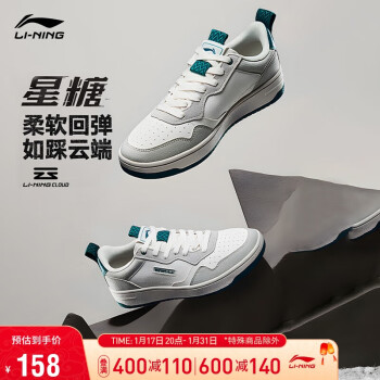 LI-NING 李宁 星糖 云科技减震经典休闲鞋舒适回弹男鞋复古运动鞋AGCT471 ￥158