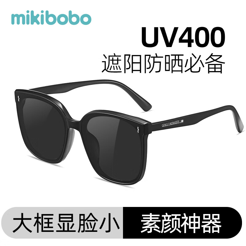 mikibobo 今日必买:mikibobo亲子太阳镜成人款组合装男女童 防UV400 PC材质潮流遮阳 成人款808#黑色 19.9元(需用券)