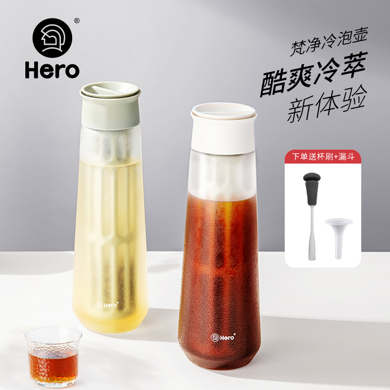 Hero 咖啡器具） ero（咖啡器具） Hero 梵净冷泡瓶冷萃咖啡壶滤网咖啡过滤壶