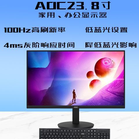 AOC 24E11XHM 23.8英寸顯示器（1080P、75Hz） 429元包郵