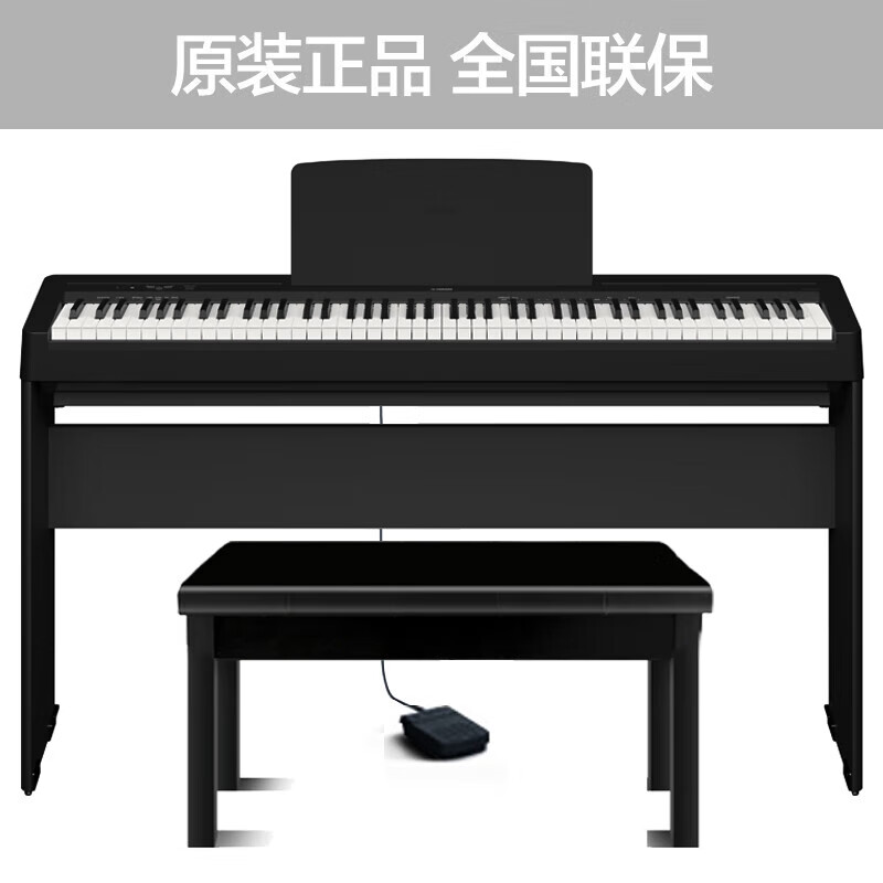 YAMAHA 雅马哈 P145电钢琴（P48升级款）初学88键重锤电子钢琴专业成人键盘便