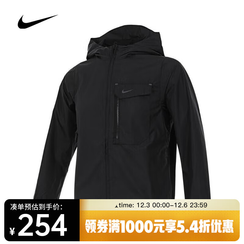 NIKE 耐克 K NSW CITY UTILITY JACKET 男款运动夹克 FZ4905-010 ￥279