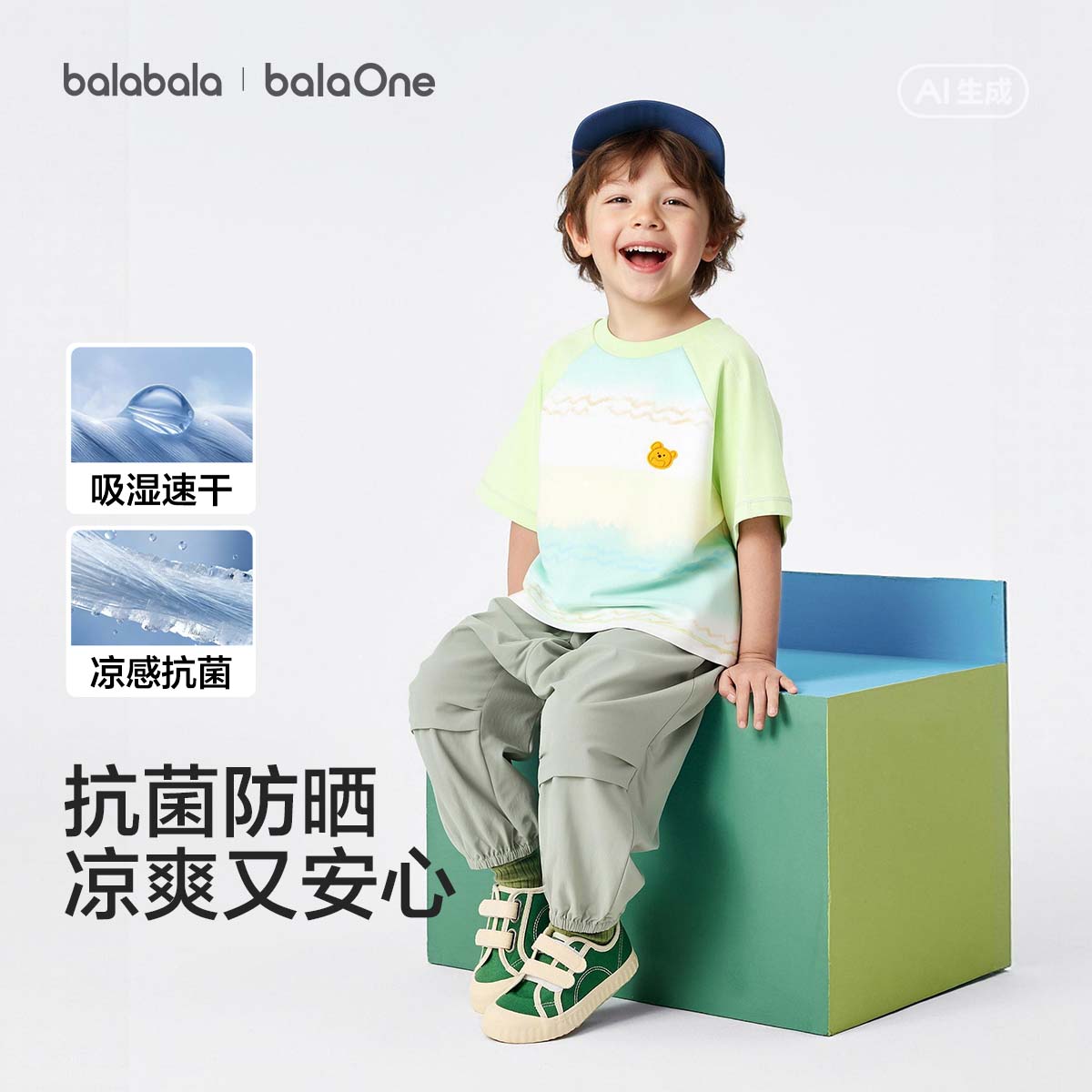 巴拉巴拉 儿童短袖套装男女童2件套 99.9元（需用券）