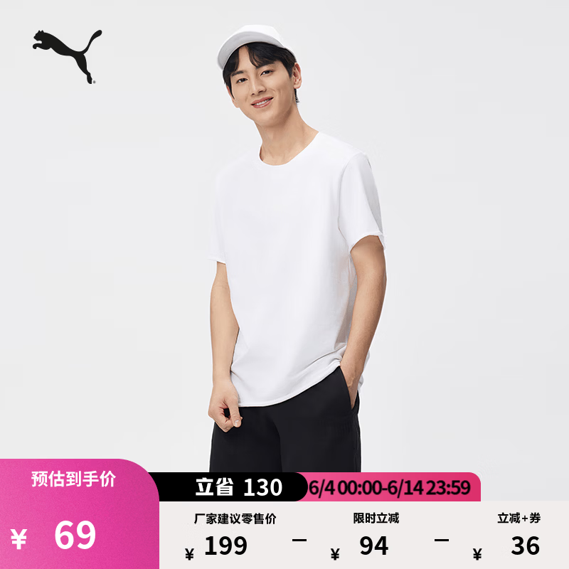PUMA 纯色宽松卷边休闲短袖T恤男新款夏季运动上衣 49元（需用券）
