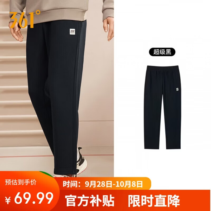 361° 652334711D-5直筒针织 超级黑 XL 运动裤 59.99元 - 线报酷