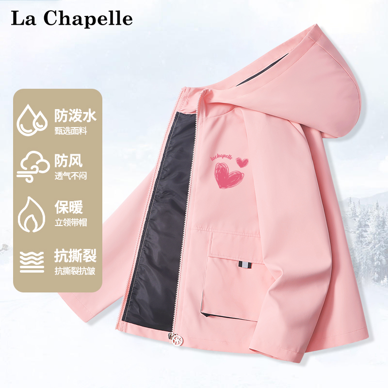 Lc La Chapelle 拉夏贝尔女童冲锋衣春秋2023新款防水外套女孩宽松运动上衣秋装