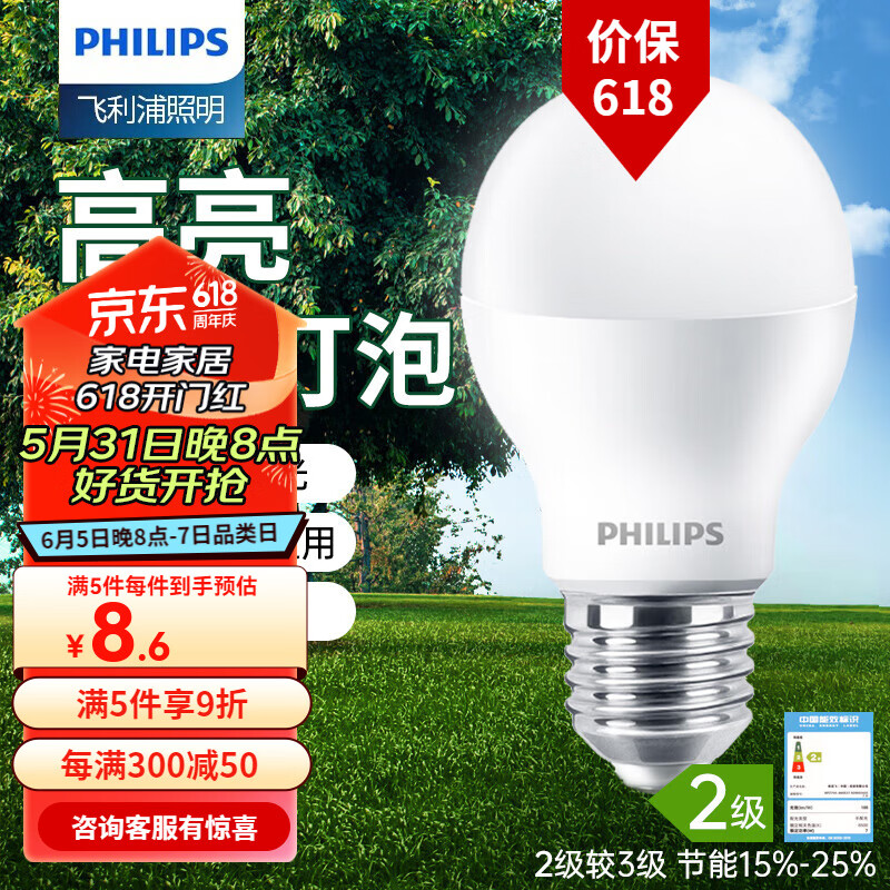 PHILIPS 飞利浦 LED节能灯泡 经济型9W|6500k白光|E27螺口 6.56元（需用券）